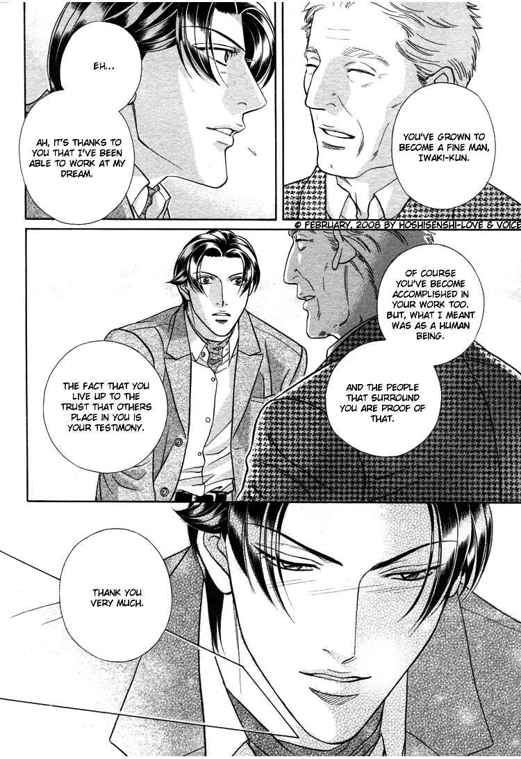 Page 16 Chapter 69 Haru wo Daiteita