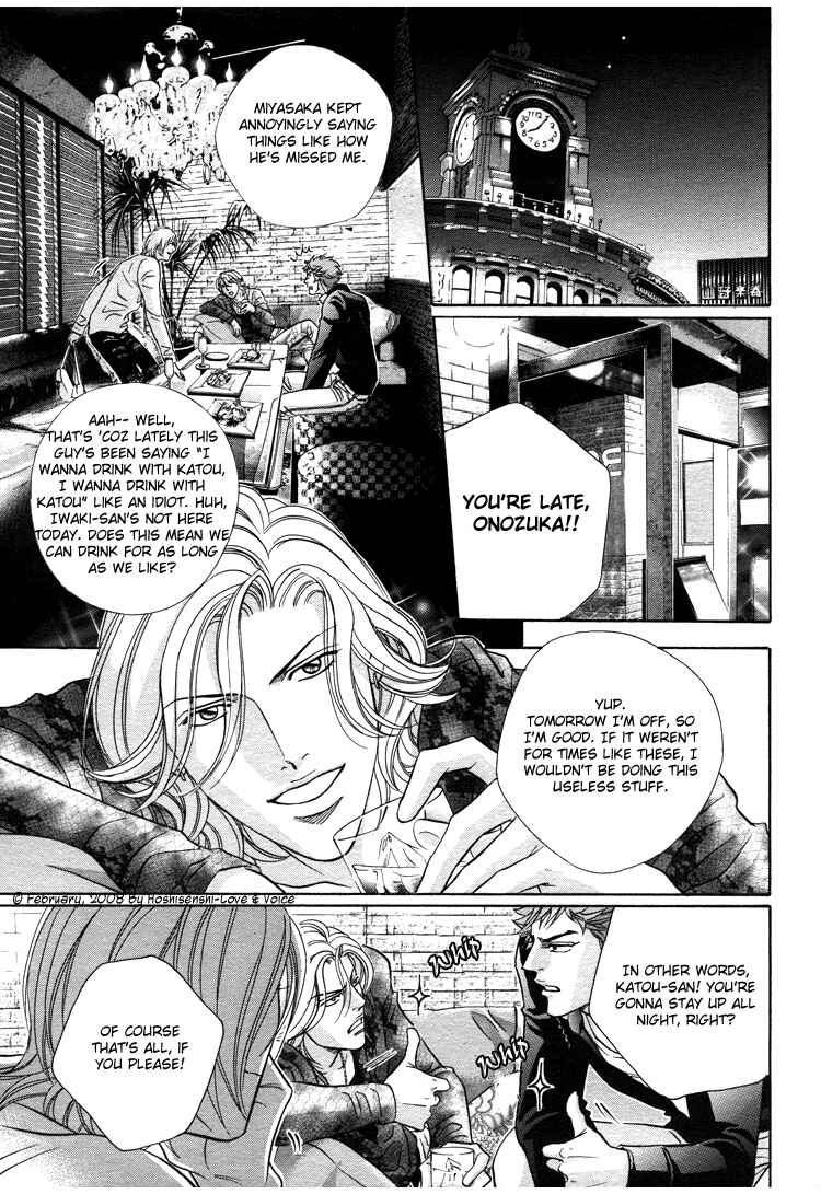 Page 17 Chapter 69 Haru wo Daiteita
