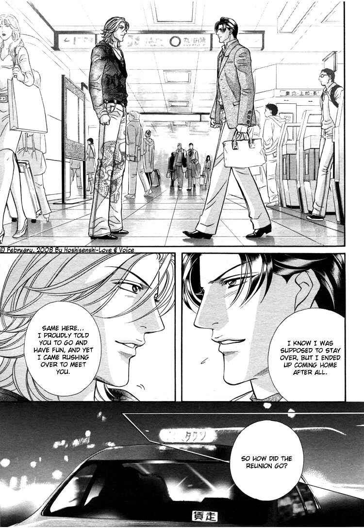 Page 23 Chapter 69 Haru wo Daiteita