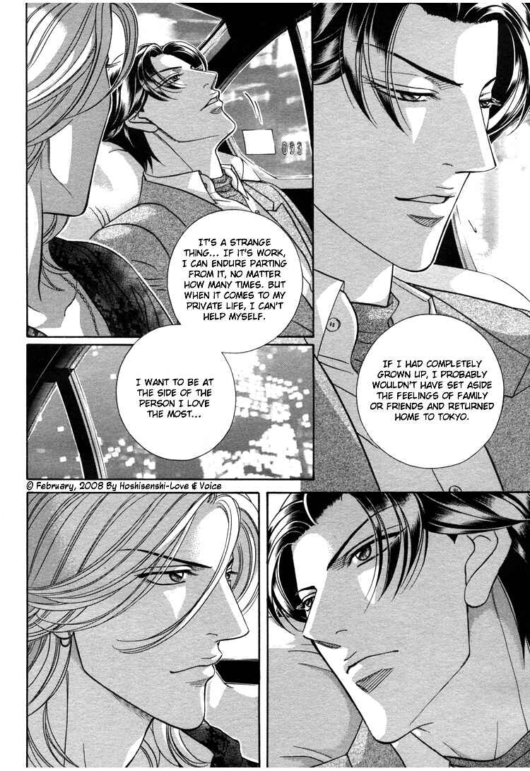 Page 26 Chapter 69 Haru wo Daiteita