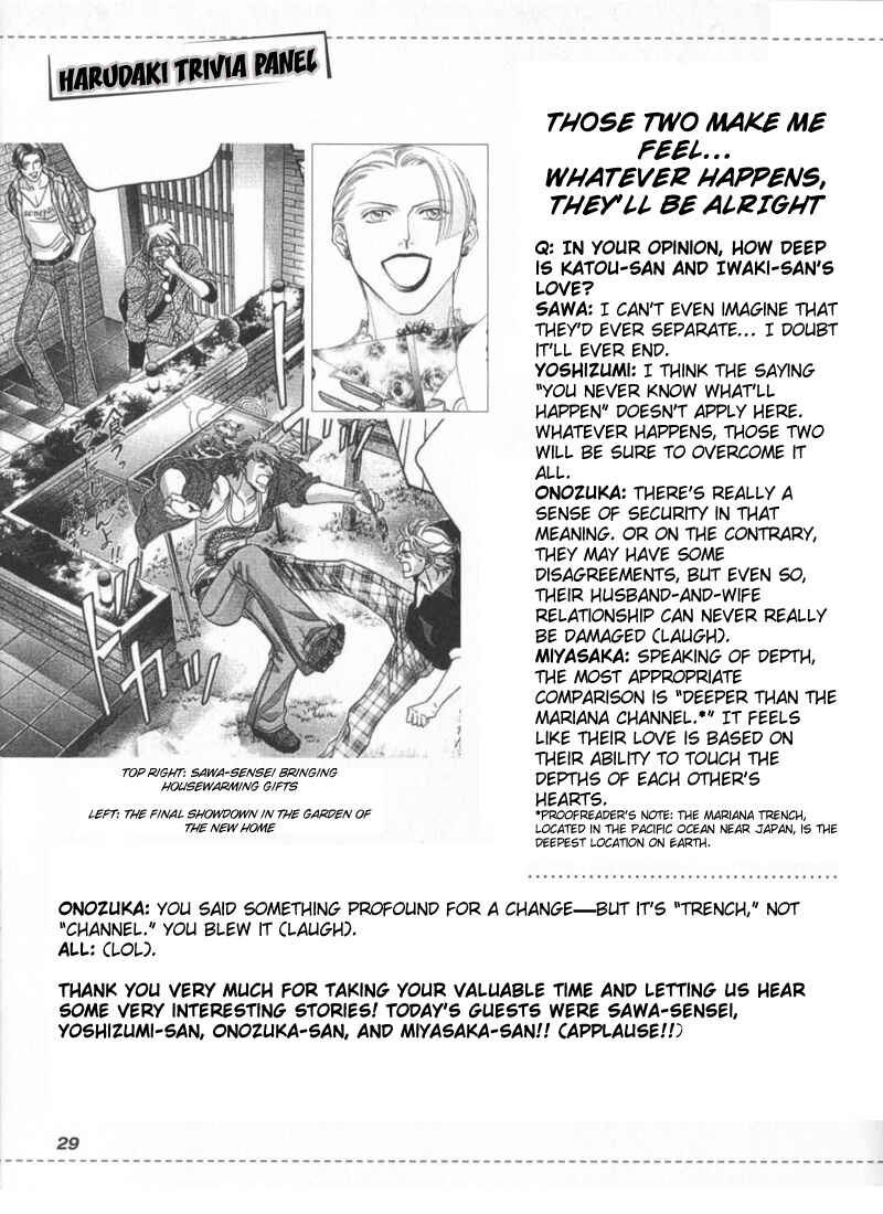 Page 14 Chapter 67.5 Haru wo Daiteita