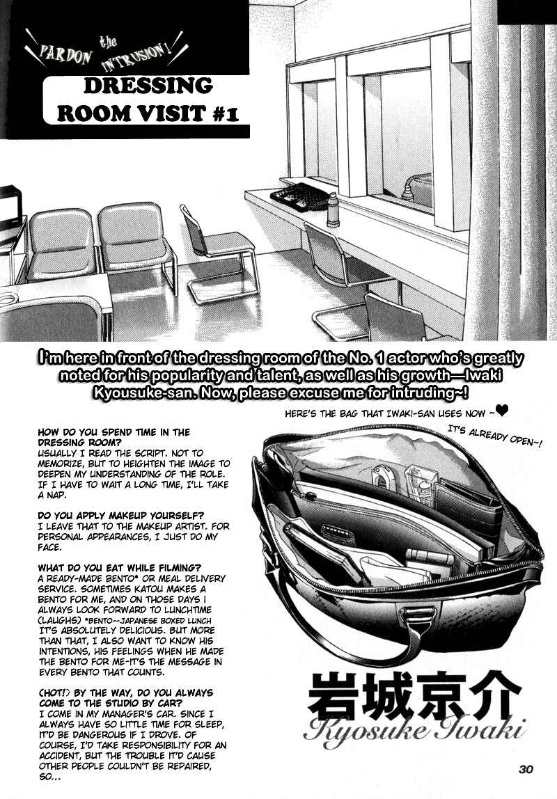 Page 15 Chapter 67.5 Haru wo Daiteita