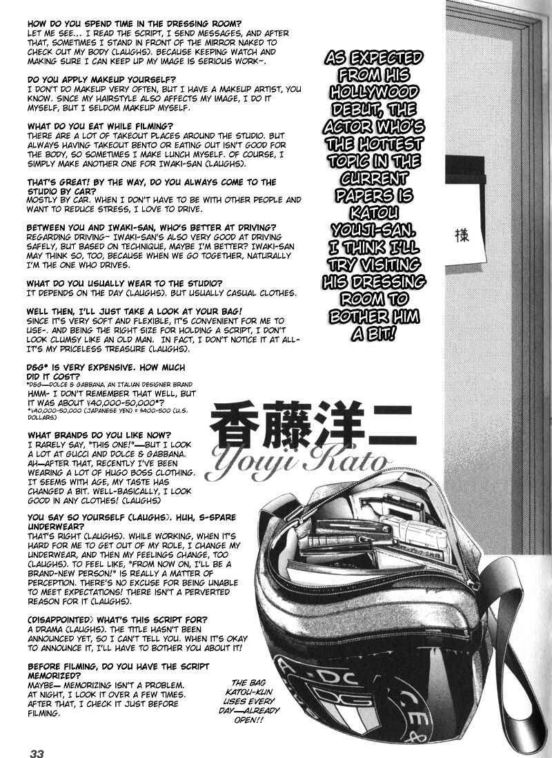Page 18 Chapter 67.5 Haru wo Daiteita