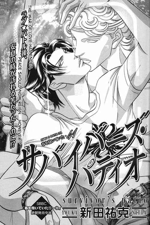 Page 2 Chapter 60 Haru wo Daiteita
