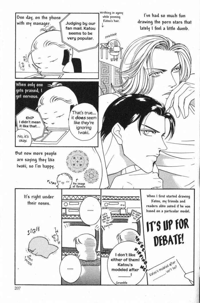 Page 33 Chapter 5.5 Haru wo Daiteita
