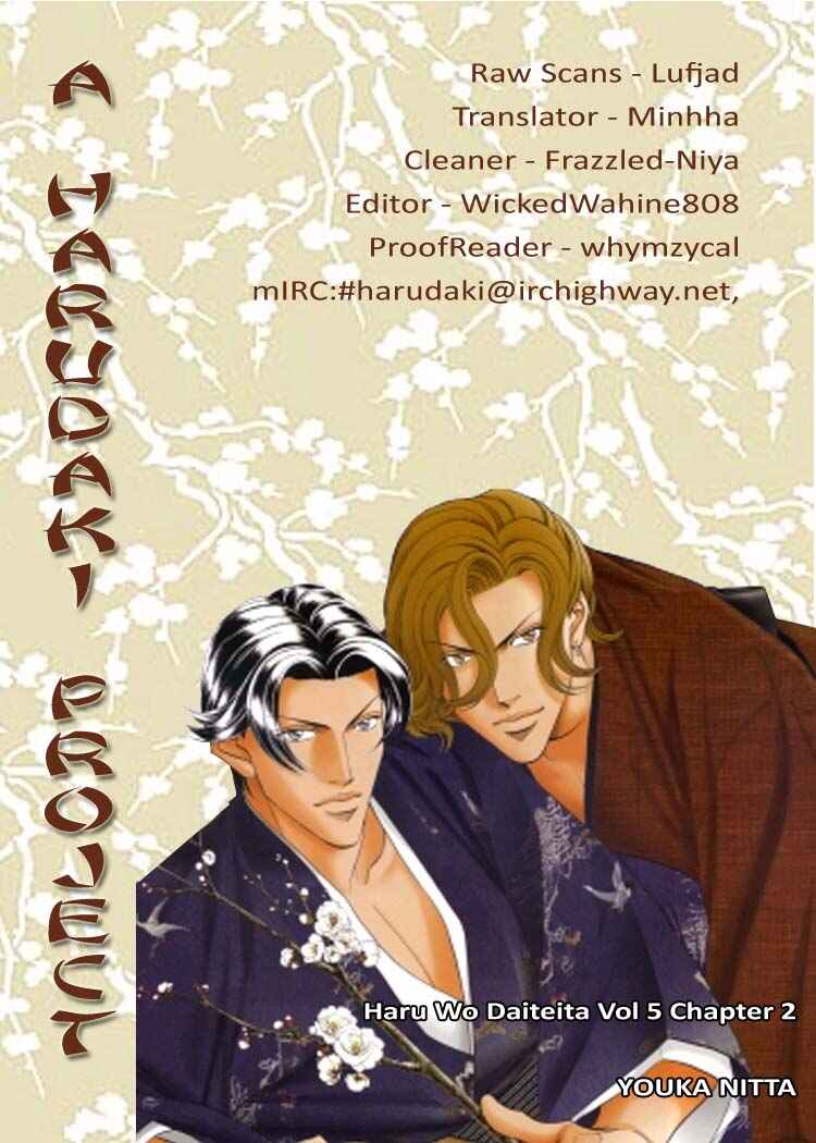 Page 1 Chapter 22 Haru wo Daiteita