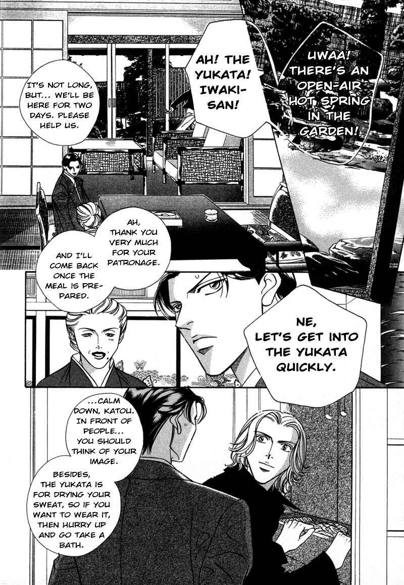 Page 3 Chapter 22 Haru wo Daiteita