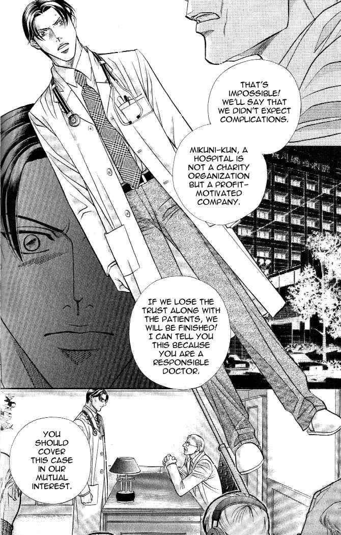 Page 18 Chapter 18 Haru wo Daiteita