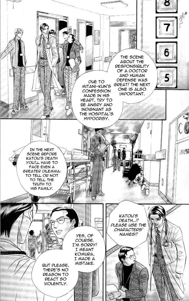 Page 19 Chapter 18 Haru wo Daiteita