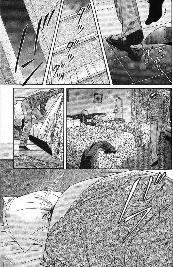 Page 31 Chapter 18 Haru wo Daiteita