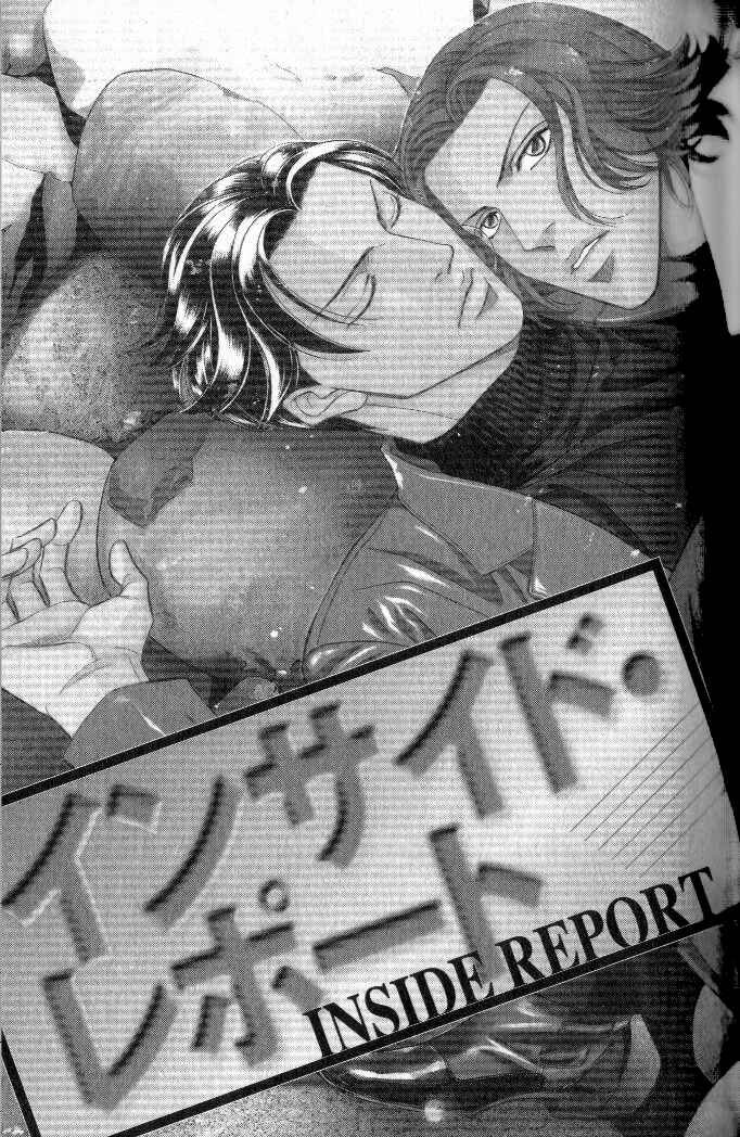 Page 4 Chapter 18 Haru wo Daiteita
