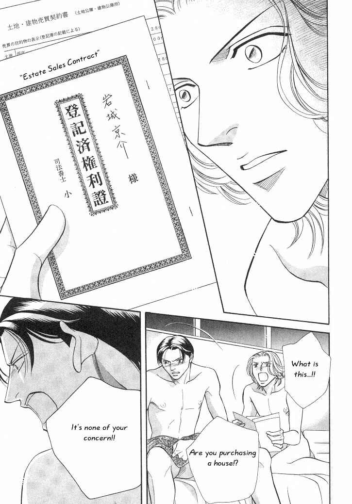 Page 23 Chapter 12 Haru wo Daiteita