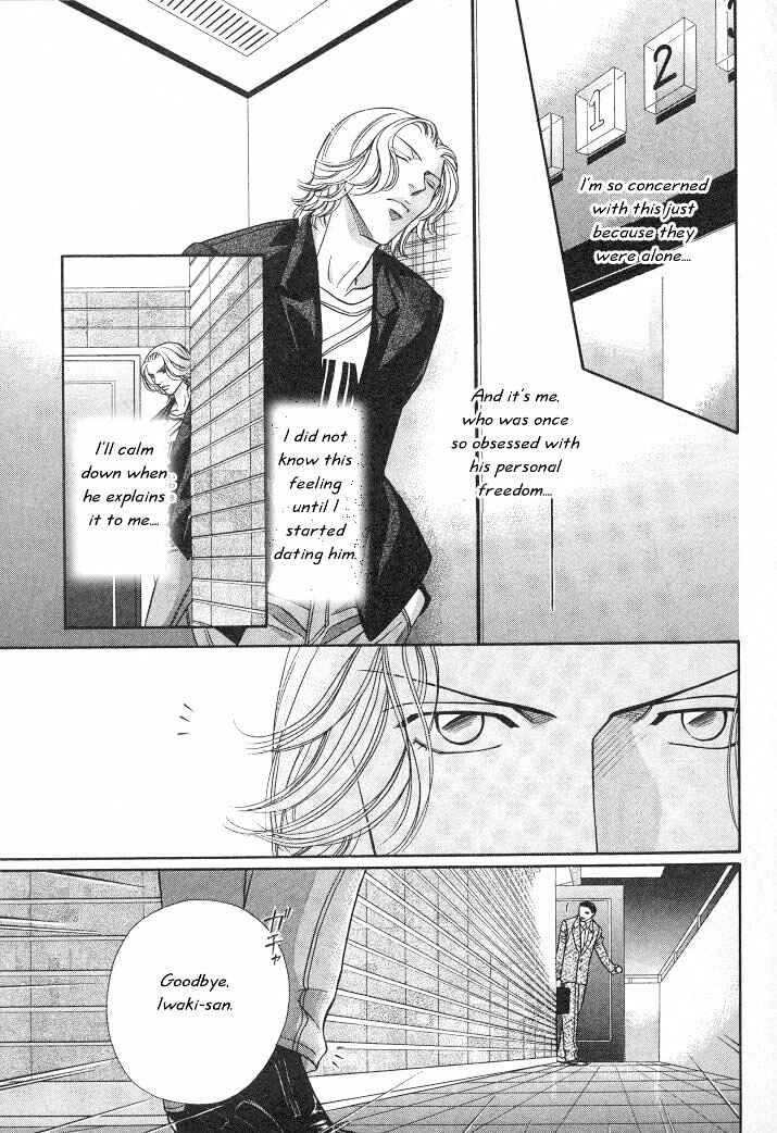 Page 9 Chapter 12 Haru wo Daiteita