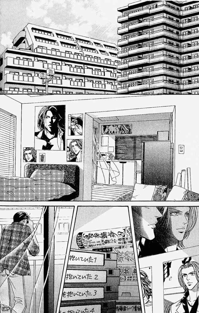 Page 2 Chapter 5 Haru wo Daiteita