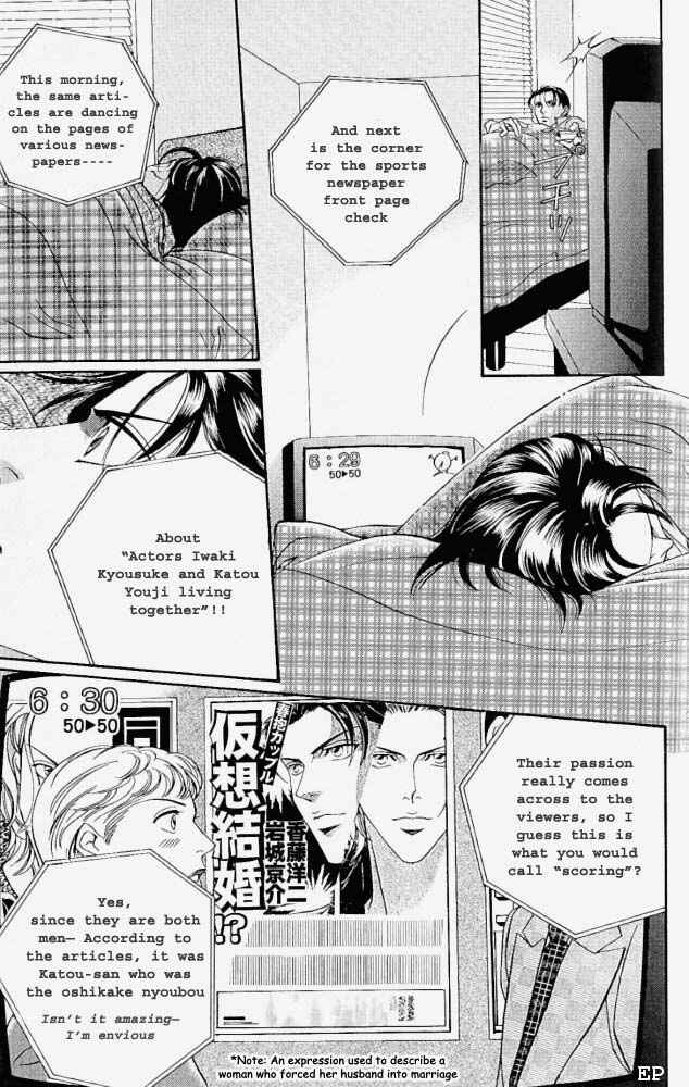 Page 25 Chapter 5 Haru wo Daiteita