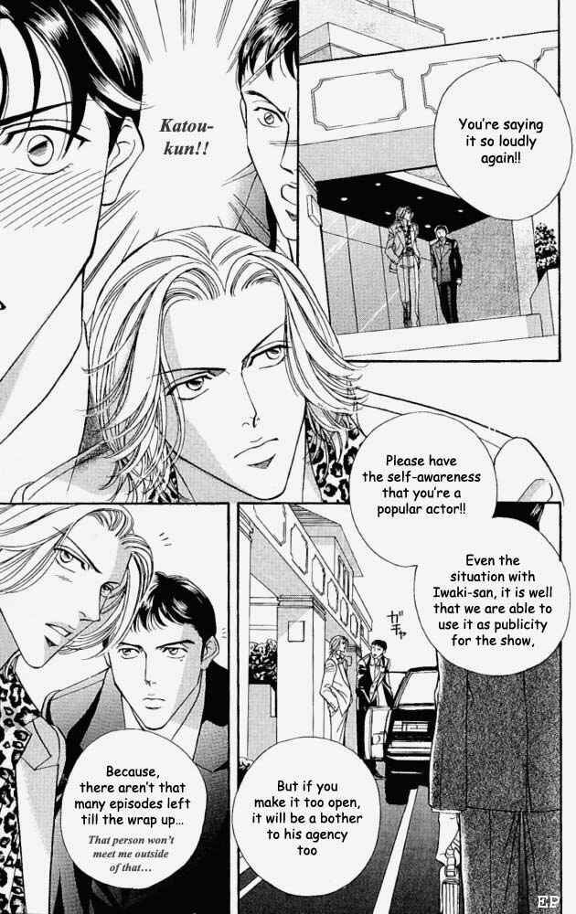 Page 7 Chapter 5 Haru wo Daiteita