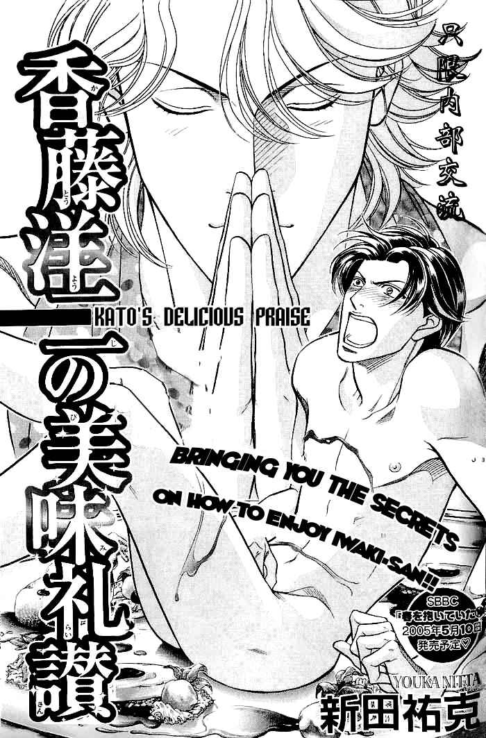 Page 2 Chapter 57 Haru wo Daiteita