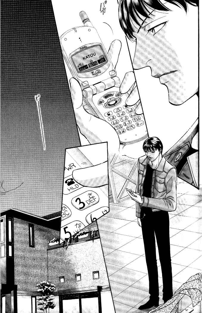 Page 15 Chapter 17 Haru wo Daiteita