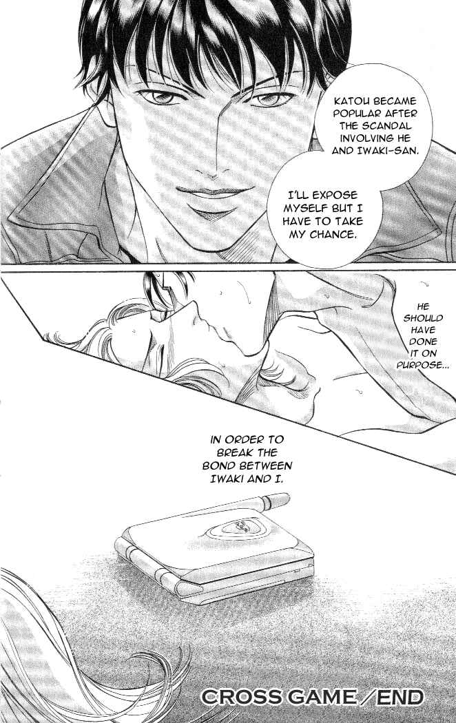 Page 38 Chapter 17 Haru wo Daiteita