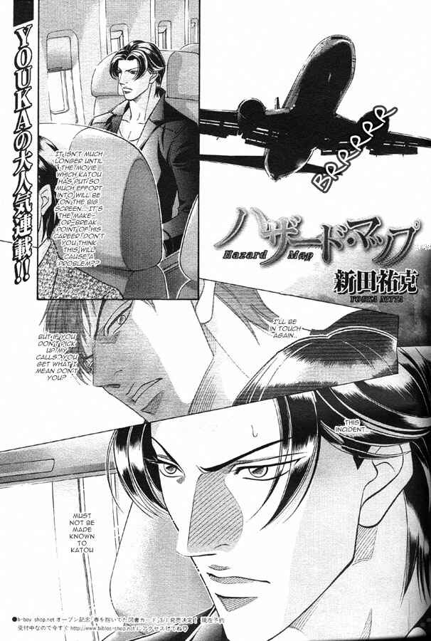 Page 1 Chapter 56 Haru wo Daiteita