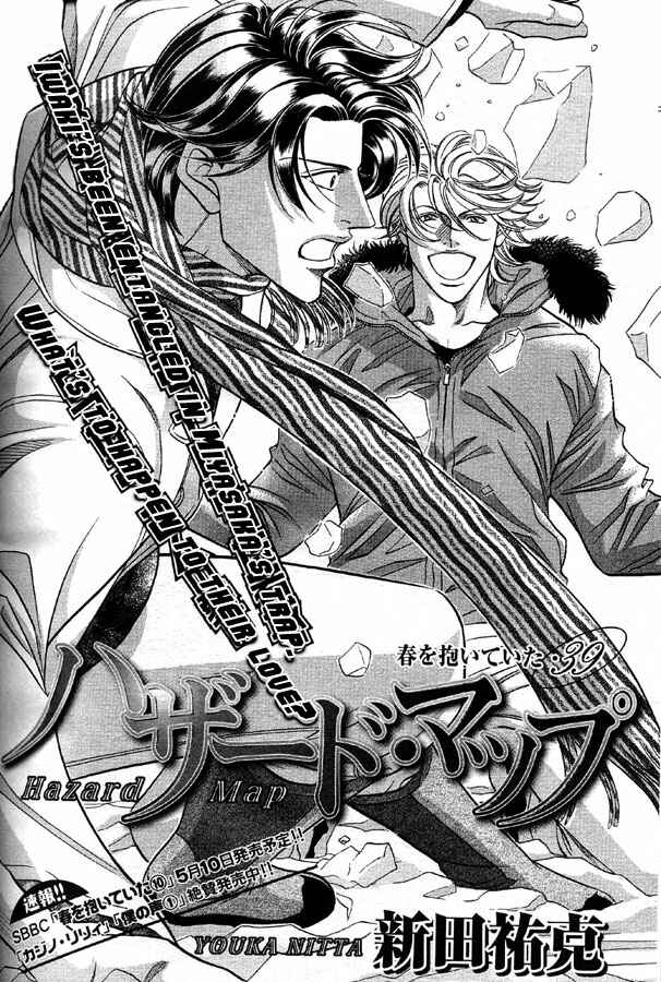Page 2 Chapter 56 Haru wo Daiteita
