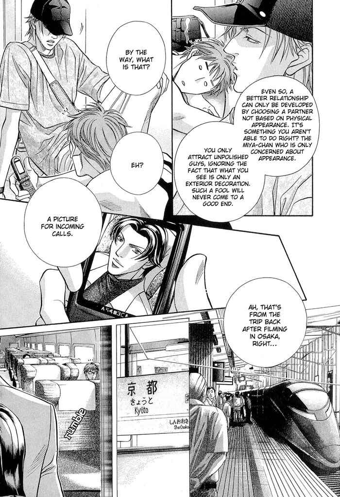 Page 11 Chapter 51 Haru wo Daiteita