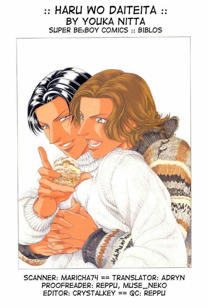 Page 57 Chapter 51 Haru wo Daiteita