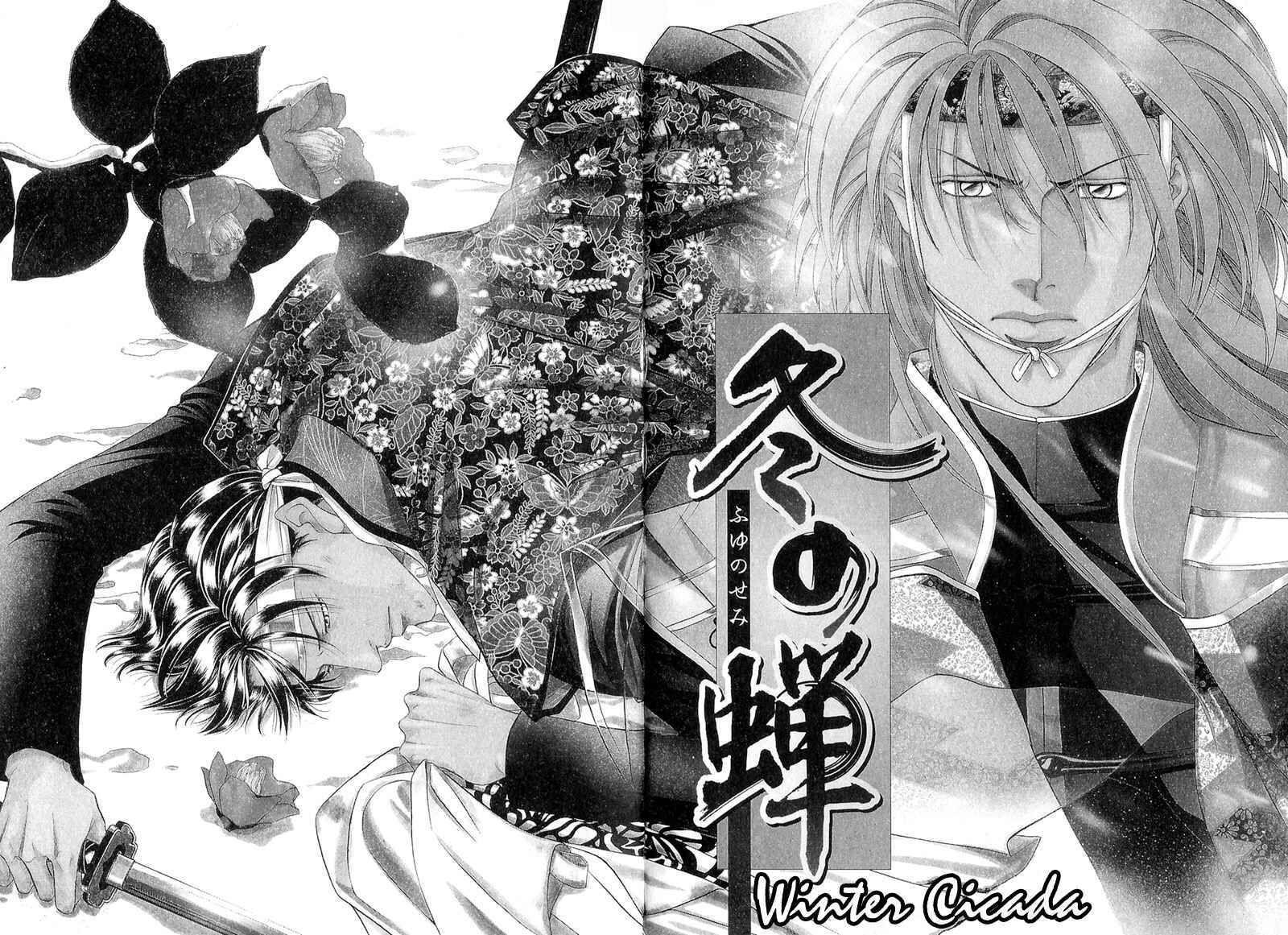 Page 2 Chapter 24 Haru wo Daiteita