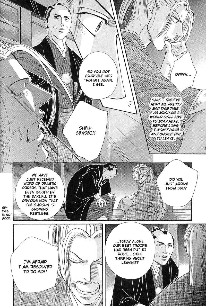 Page 25 Chapter 24 Haru wo Daiteita