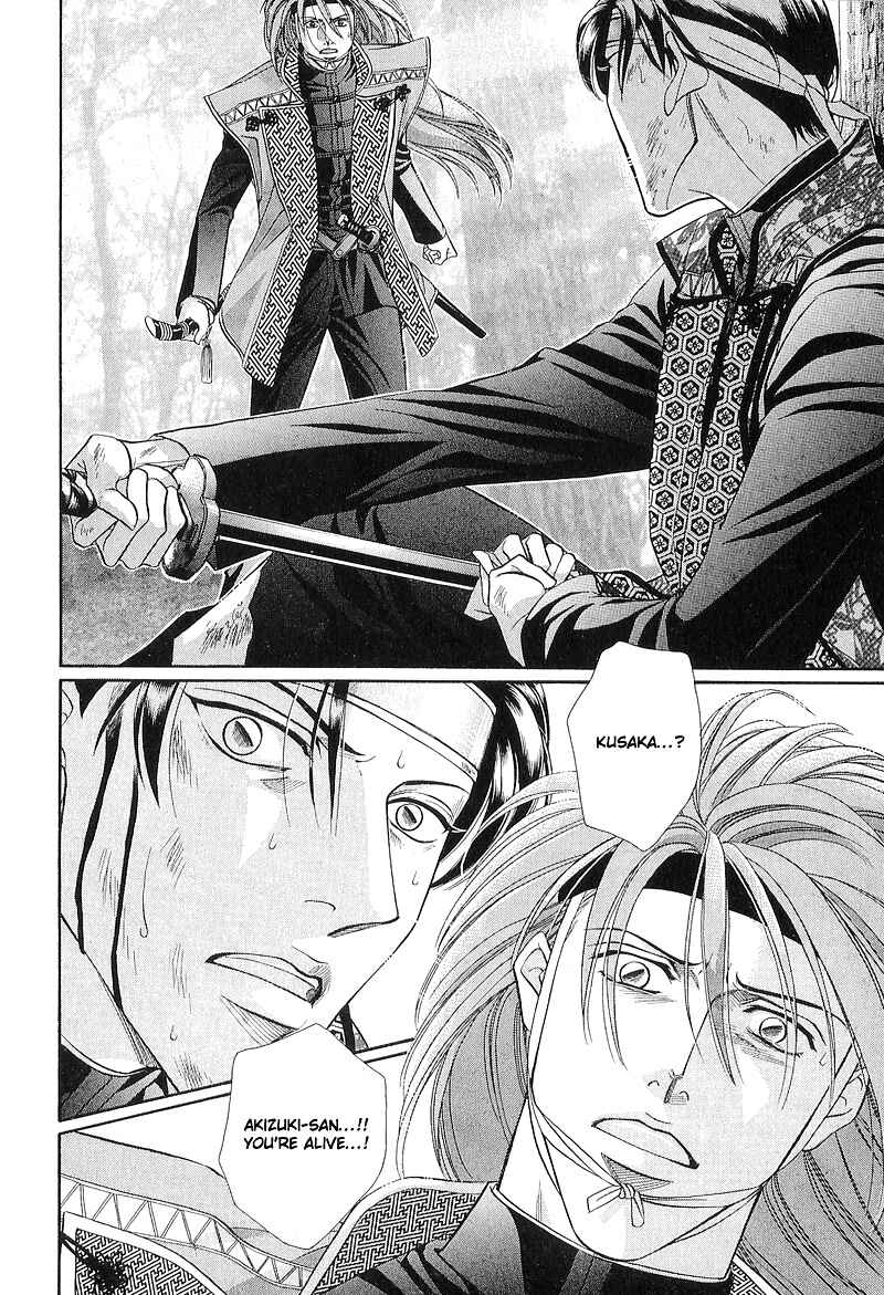 Page 48 Chapter 24 Haru wo Daiteita
