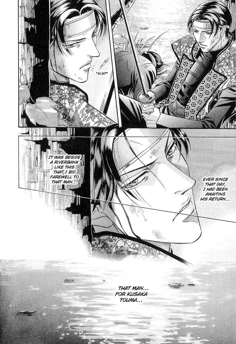 Page 7 Chapter 24 Haru wo Daiteita