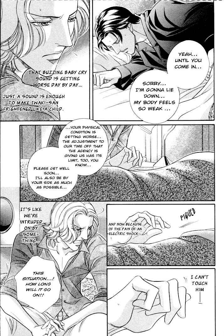 Page 17 Chapter 26 Haru wo Daiteita