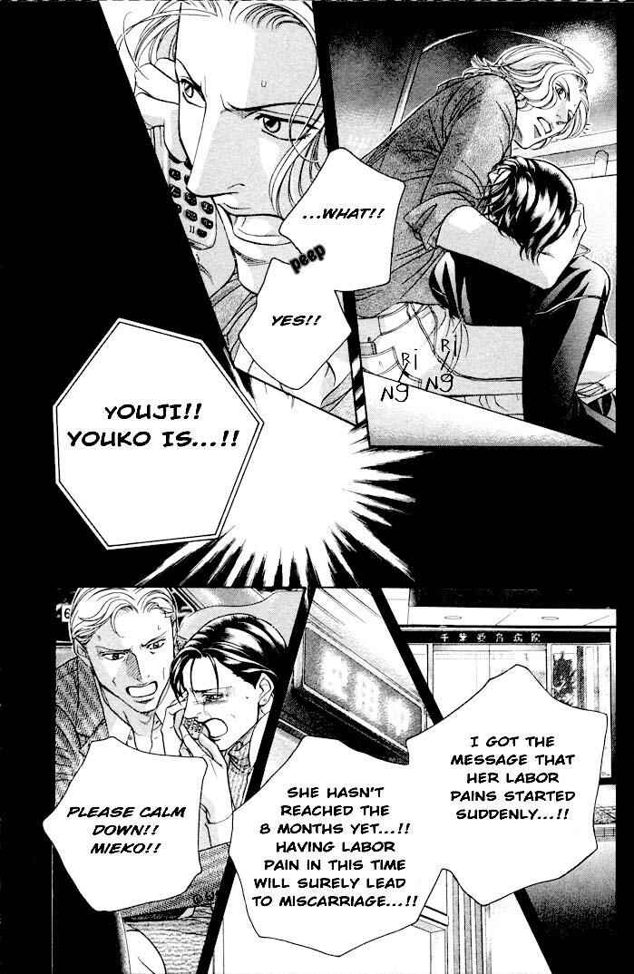 Page 31 Chapter 26 Haru wo Daiteita