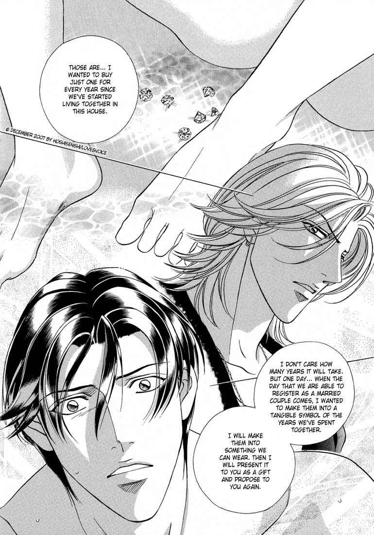 Page 15 Chapter 77 Haru wo Daiteita