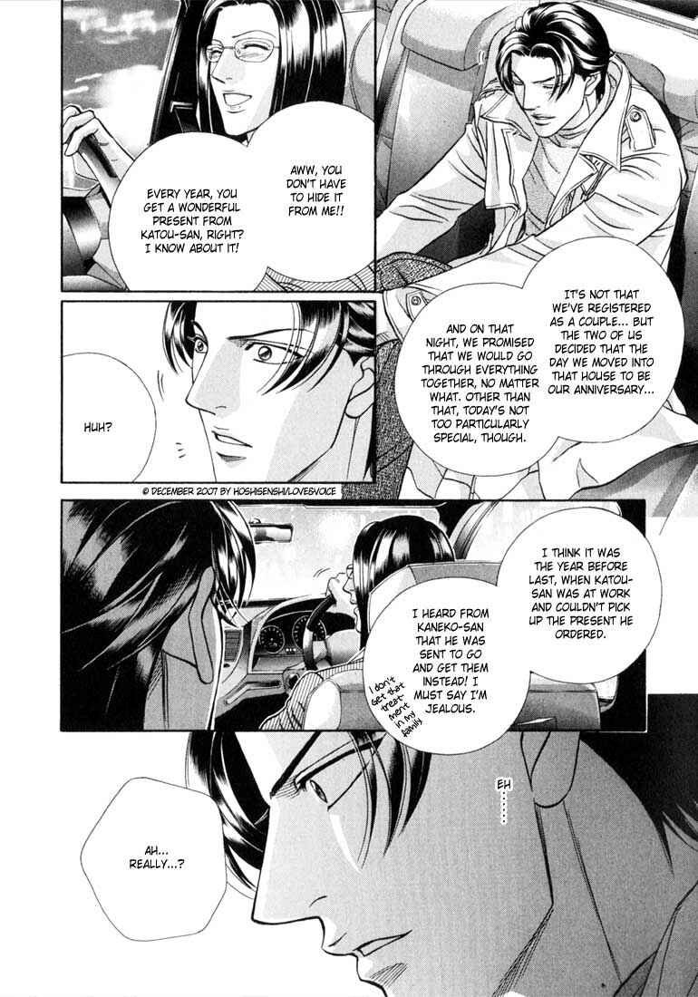 Page 5 Chapter 77 Haru wo Daiteita