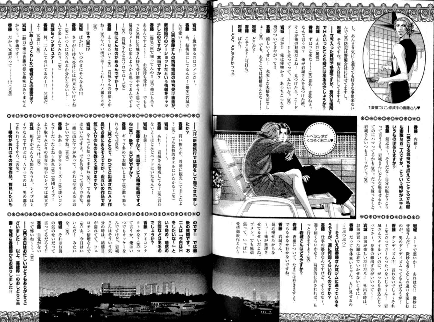 Page 27 Chapter 50 Haru wo Daiteita