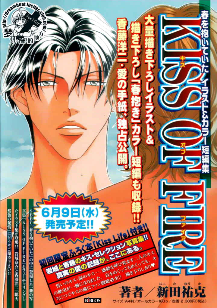 Page 1 Chapter 48 Haru wo Daiteita