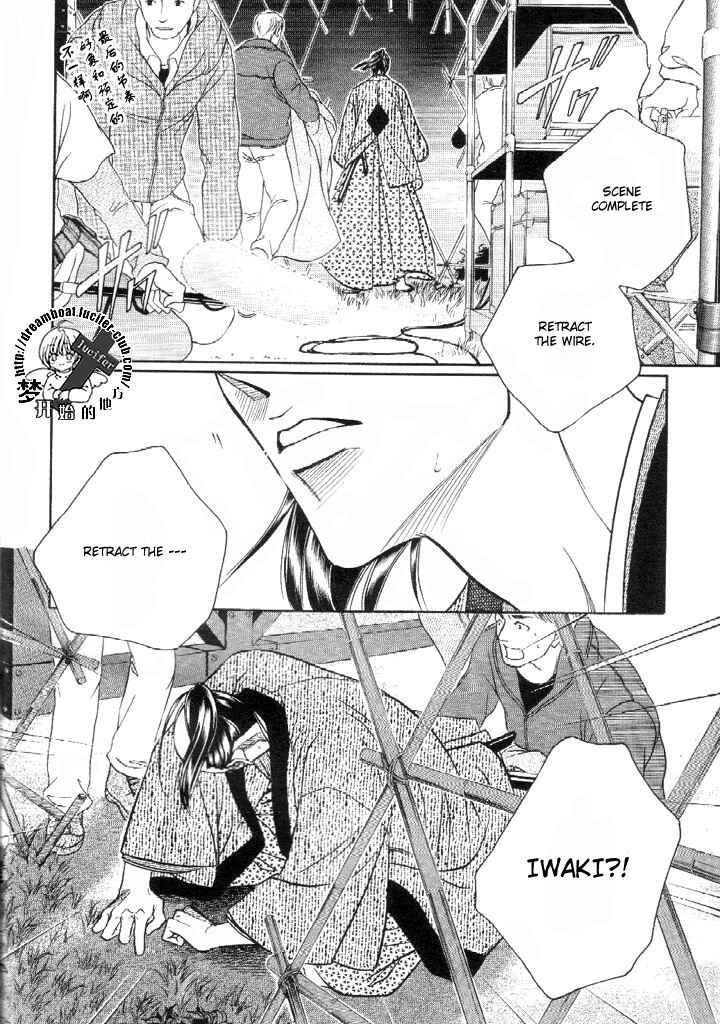 Page 15 Chapter 48 Haru wo Daiteita