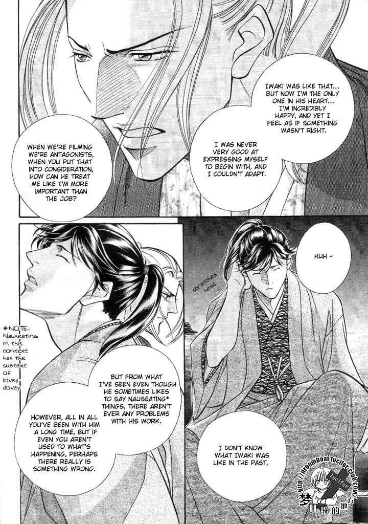 Page 25 Chapter 48 Haru wo Daiteita