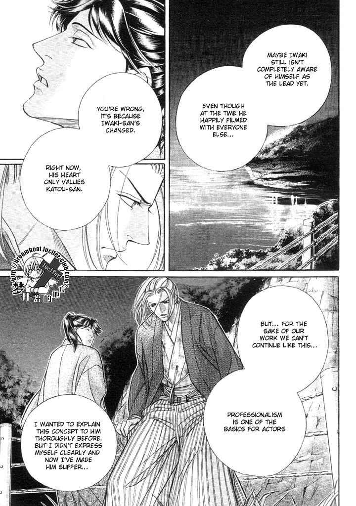 Page 26 Chapter 48 Haru wo Daiteita