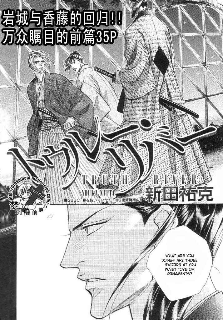 Page 3 Chapter 48 Haru wo Daiteita