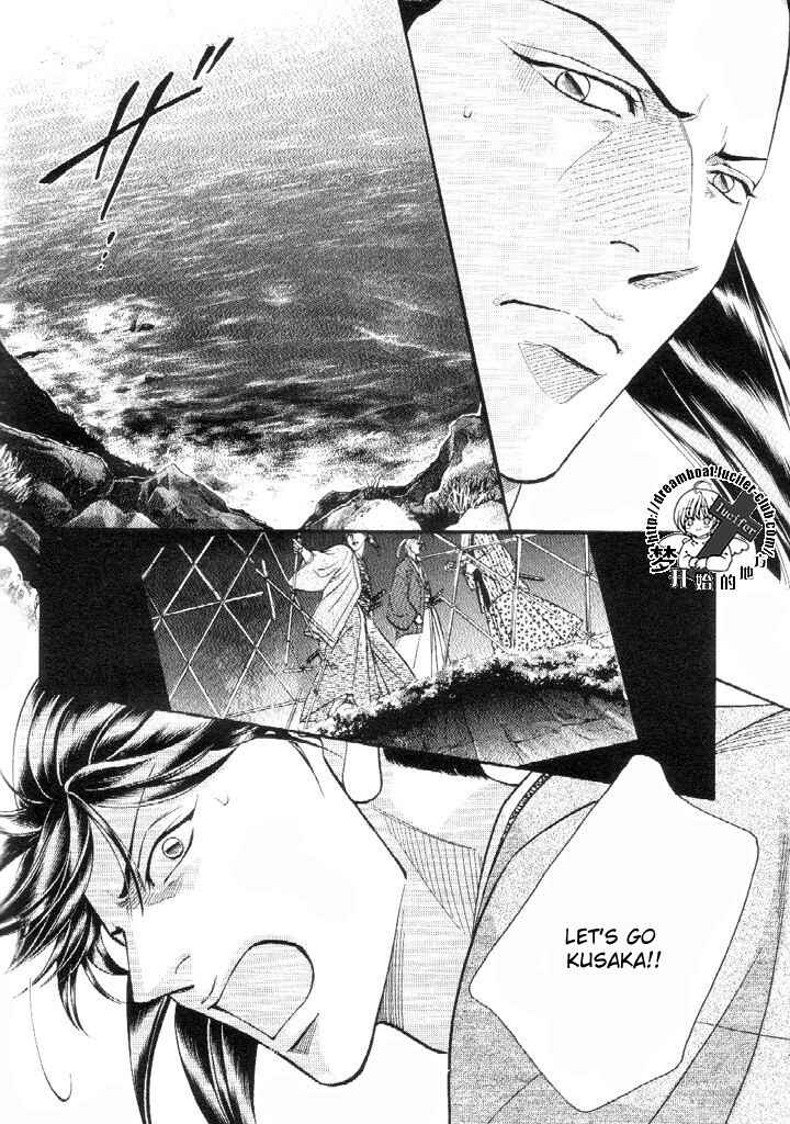 Page 7 Chapter 48 Haru wo Daiteita