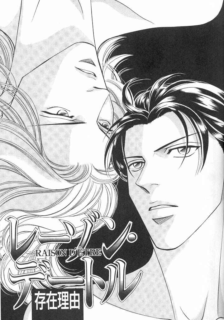 Page 1 Chapter 9 Haru wo Daiteita