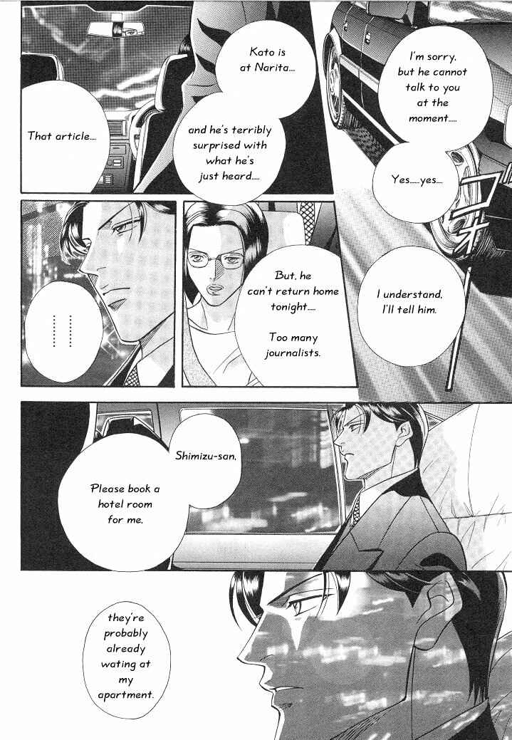 Page 12 Chapter 9 Haru wo Daiteita