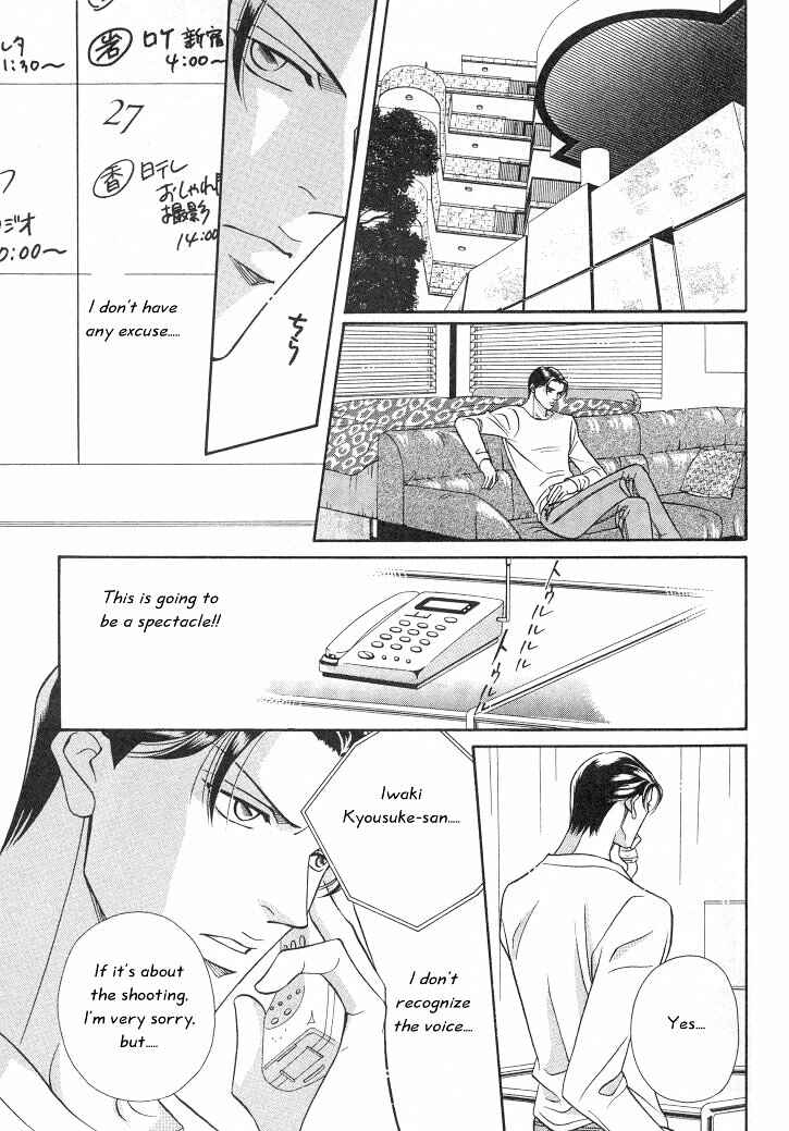 Page 27 Chapter 9 Haru wo Daiteita