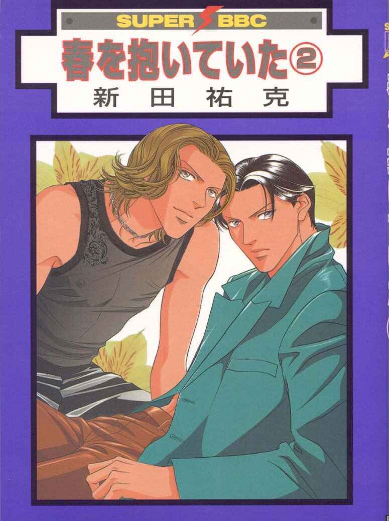 Page 37 Chapter 9 Haru wo Daiteita