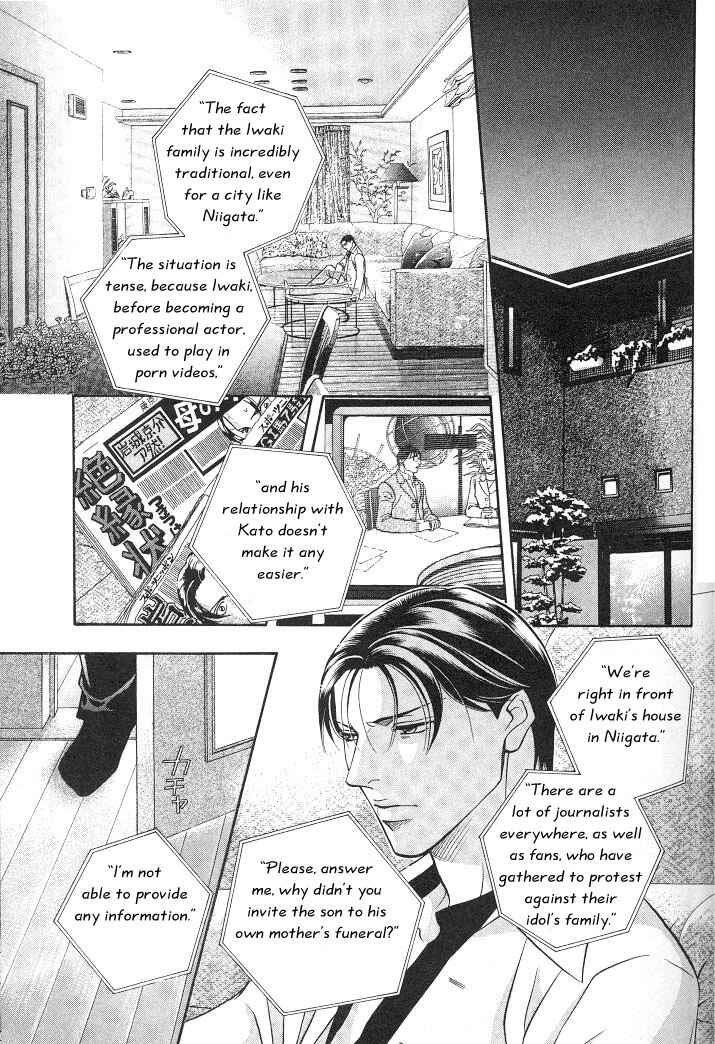 Page 12 Chapter 14 Haru wo Daiteita