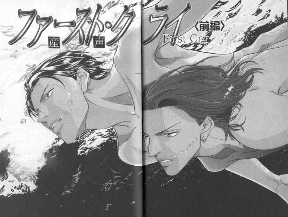 Page 2 Chapter 14 Haru wo Daiteita