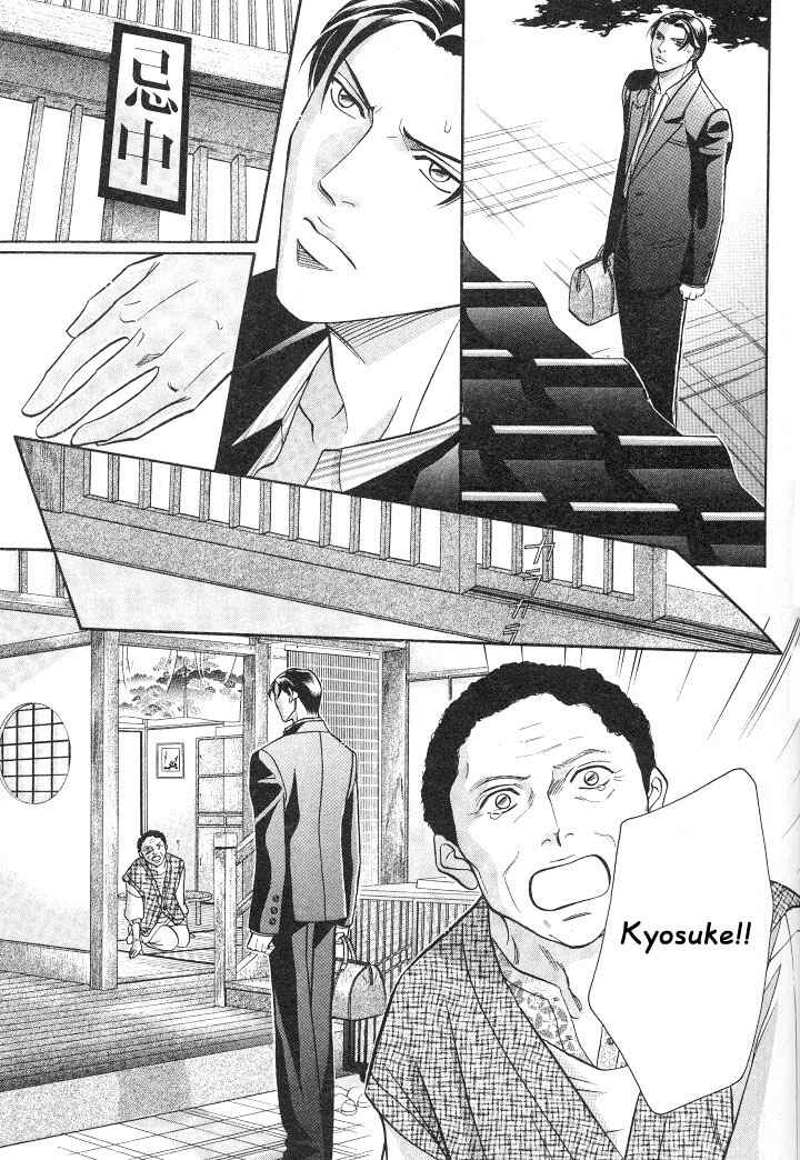 Page 26 Chapter 14 Haru wo Daiteita