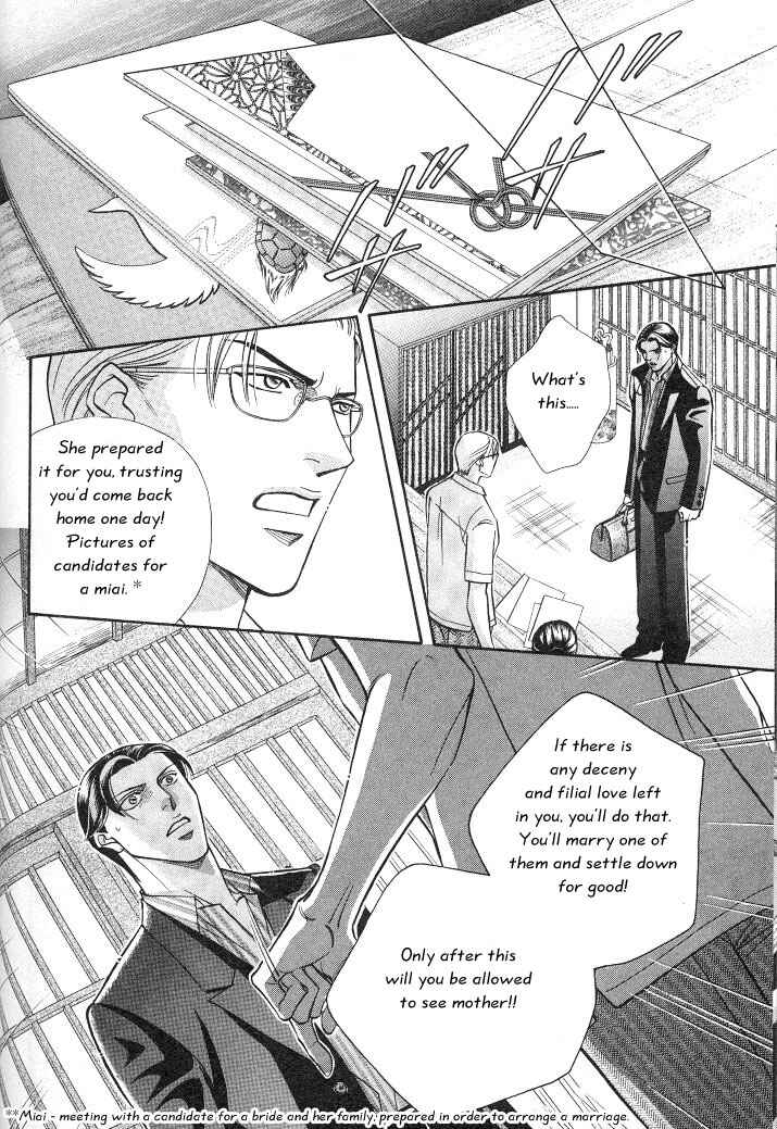 Page 33 Chapter 14 Haru wo Daiteita